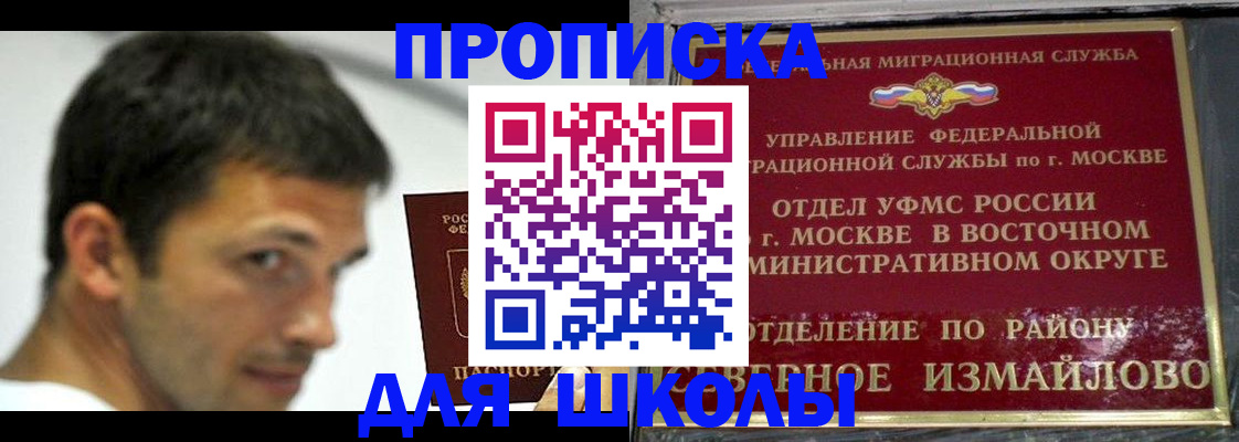 прописка от собственника в Палласовке