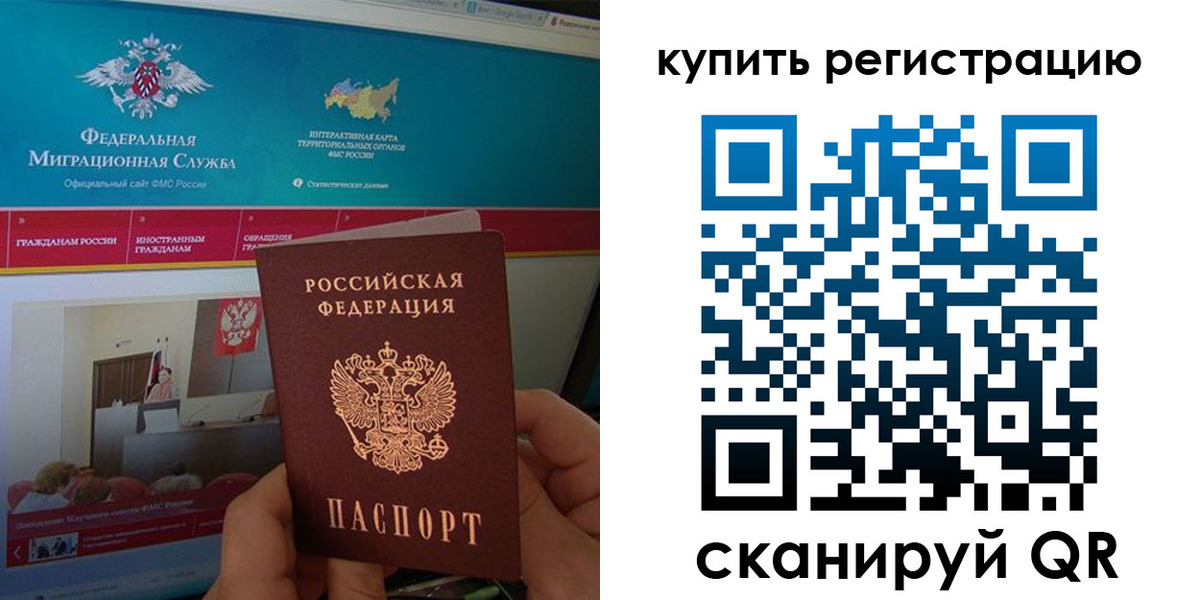 прописка паспорт в Палласовке