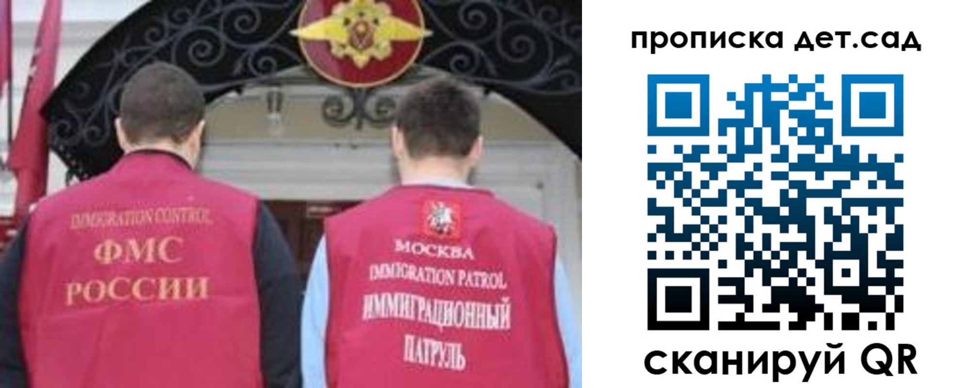 временная регистрация для школы в Палласовке