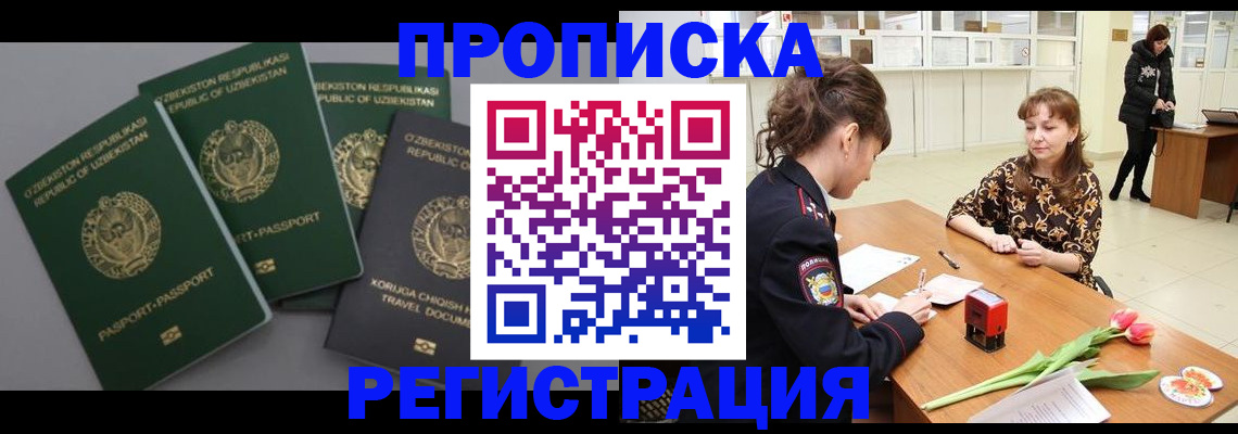 прописка паспорт в Палласовке