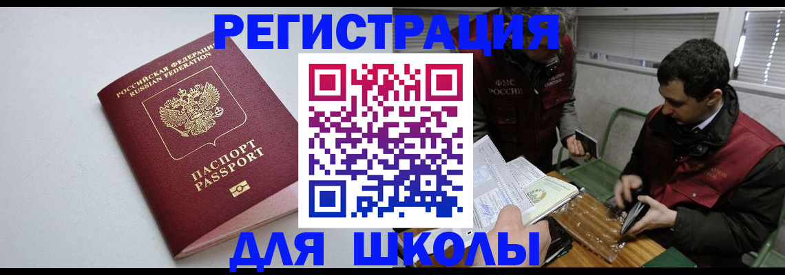 временная регистрация адрес в Палласовке