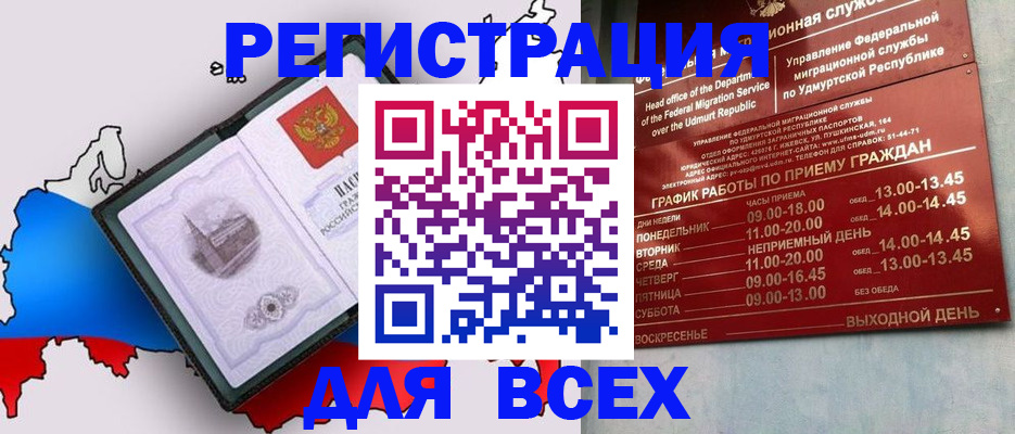 временная регистрация надежно в Палласовке