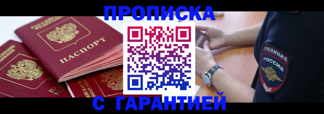 пропишу в квартире в Палласовке