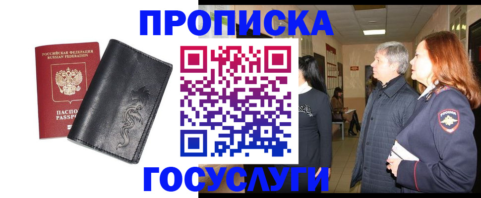 временная регистрация собственник в Палласовке