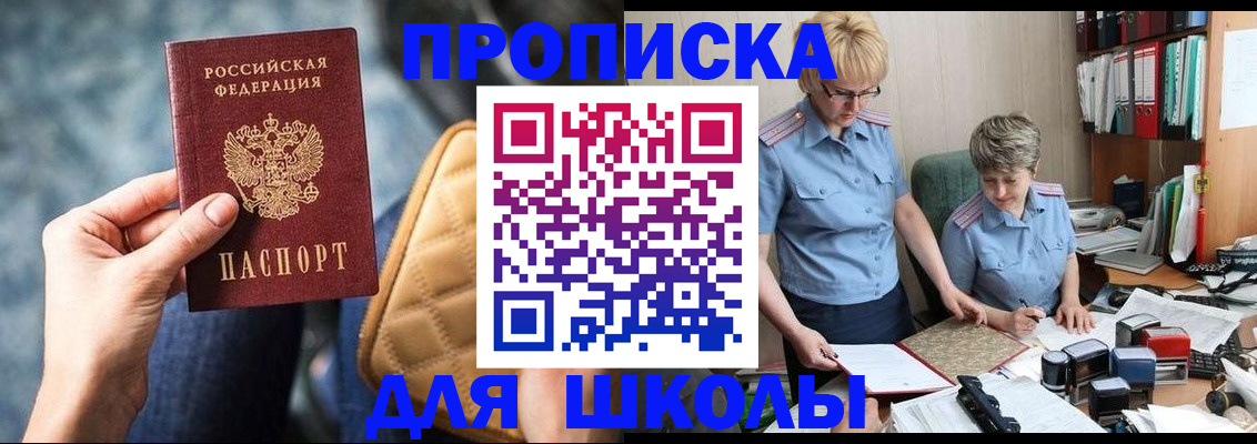 временная регистрация для всех в Палласовке