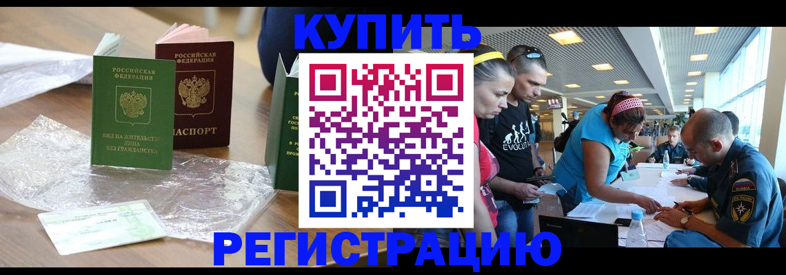 временная регистрация госуслуги в Палласовке