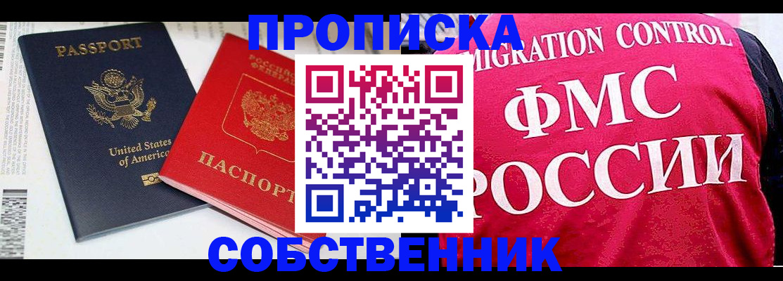 регистрация в Палласовке